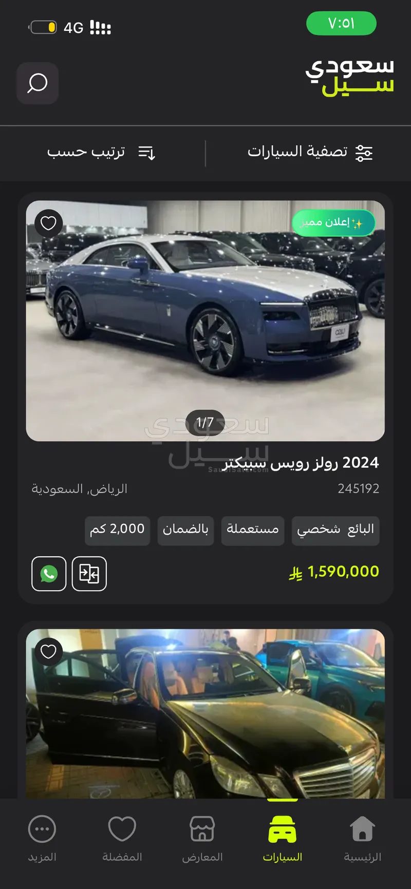 2023 مرسيدس - بنز إس 350
