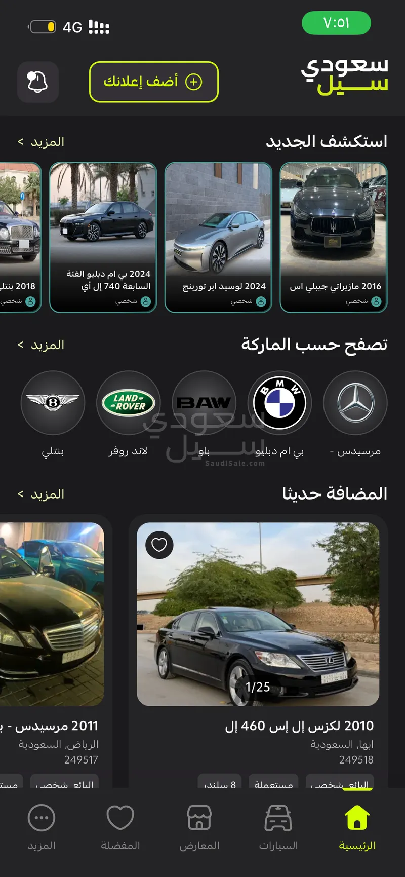 2023 مرسيدس - بنز إس 350